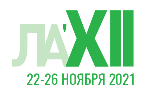 Xll Российская национальная премия по ландшафтной архитектуре 2021 - Релакс отель